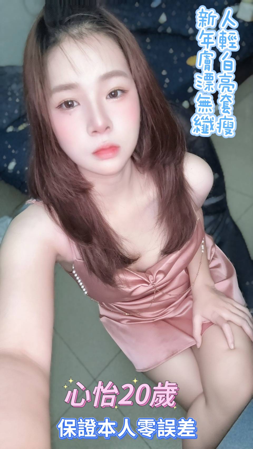 台南定點茶 心怡 援交:圖片 2