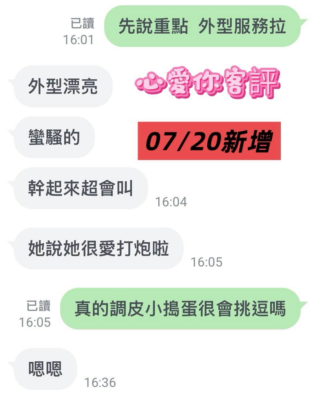 台南定點茶 心愛你 援交:圖片 7
