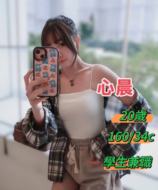 台中外送/定點茶 心晨 援交