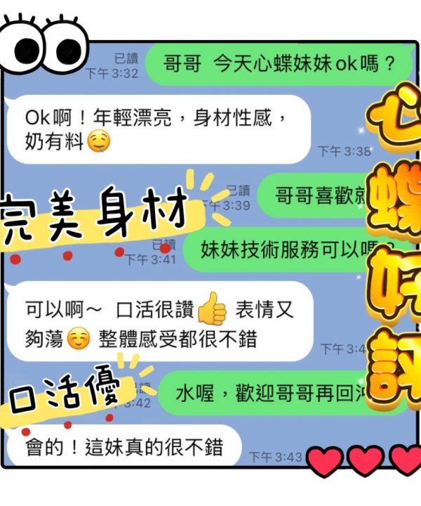 Alternative view of 台中定點茶 心蝶 援交