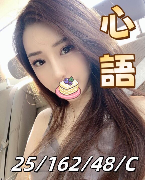 桃園外送茶 心語 援交