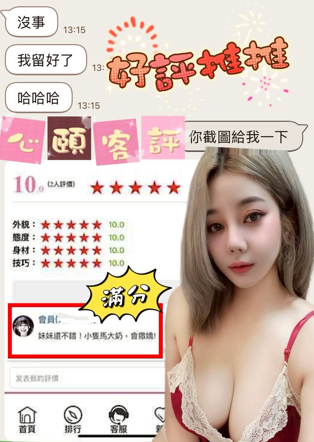 台中定點茶 心頤 援交:圖片 3