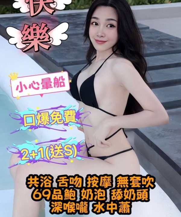 桃園定點茶 快樂 援交