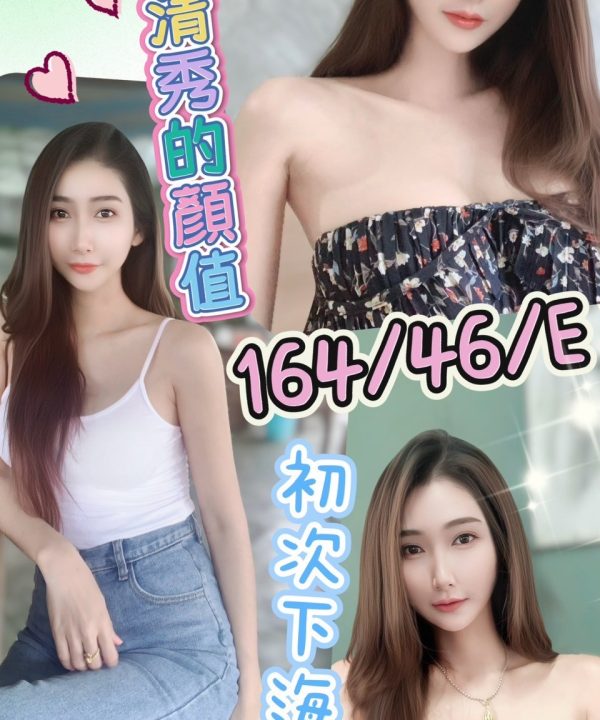 彰化定點茶 怡姿 援交