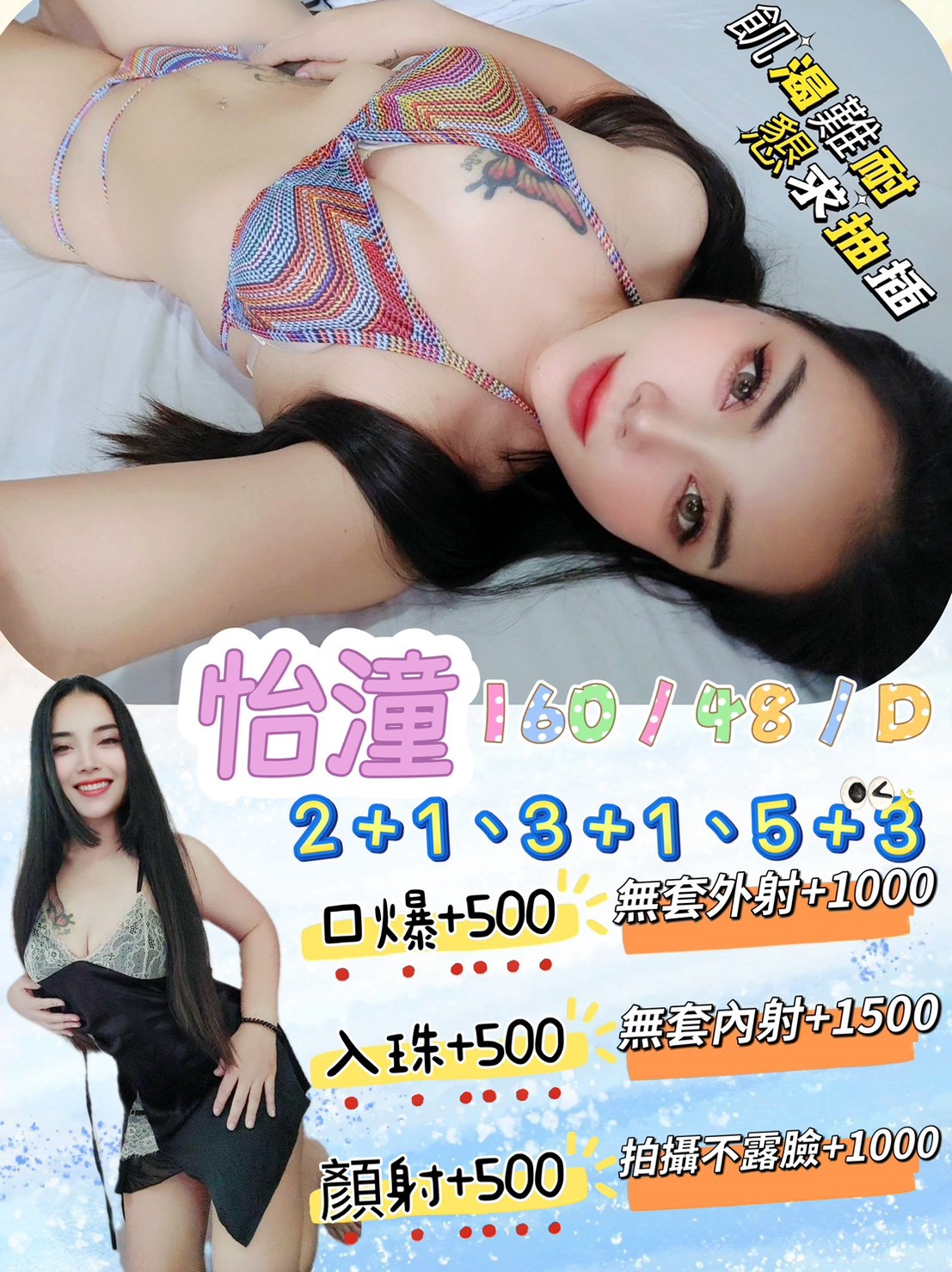 桃園定點茶 怡潼 援交