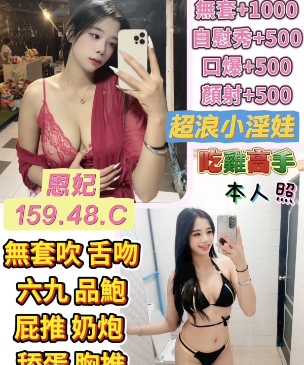 桃園定點茶 恩妃 援交