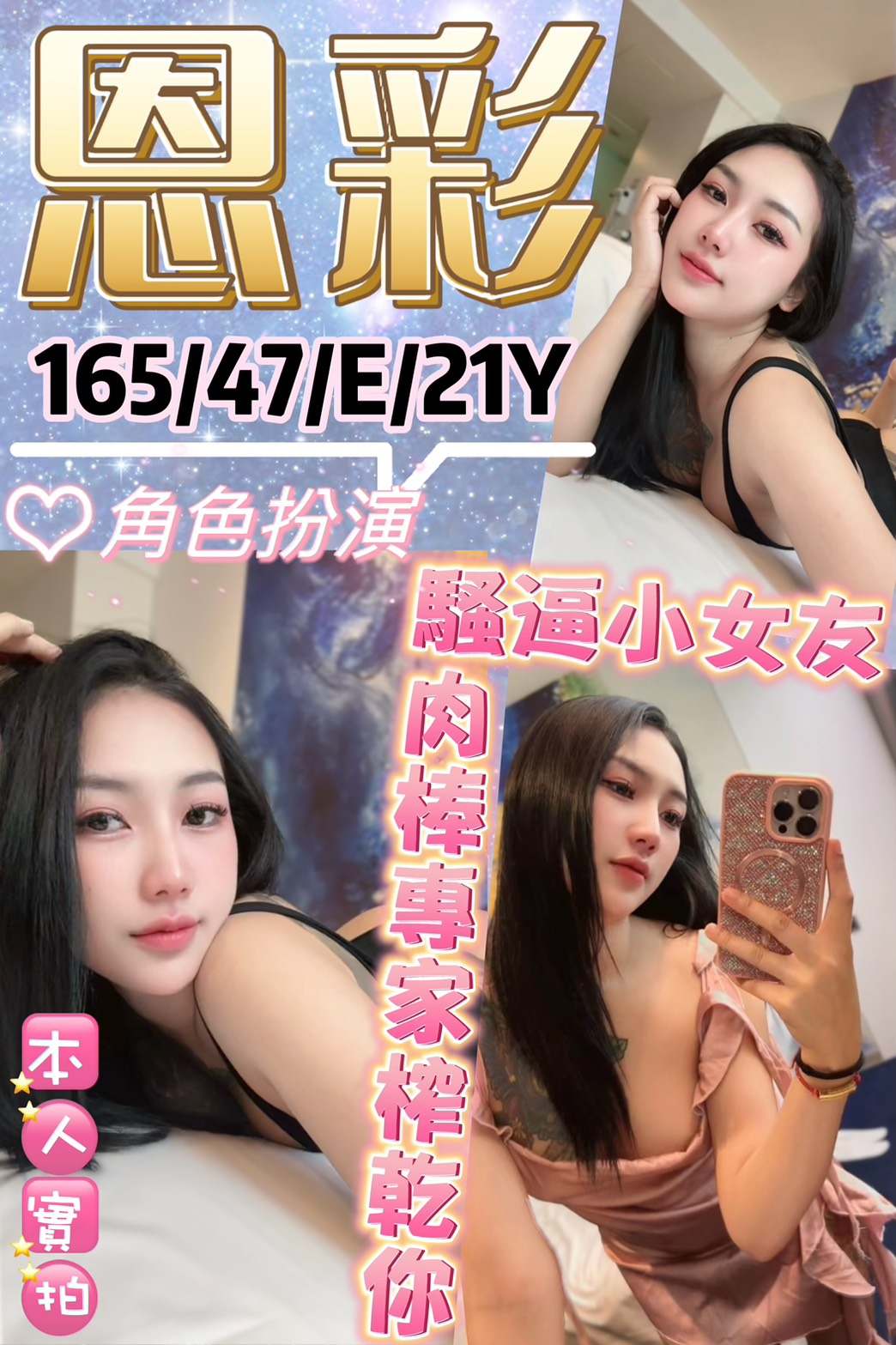 台北定點茶 恩彩 援交