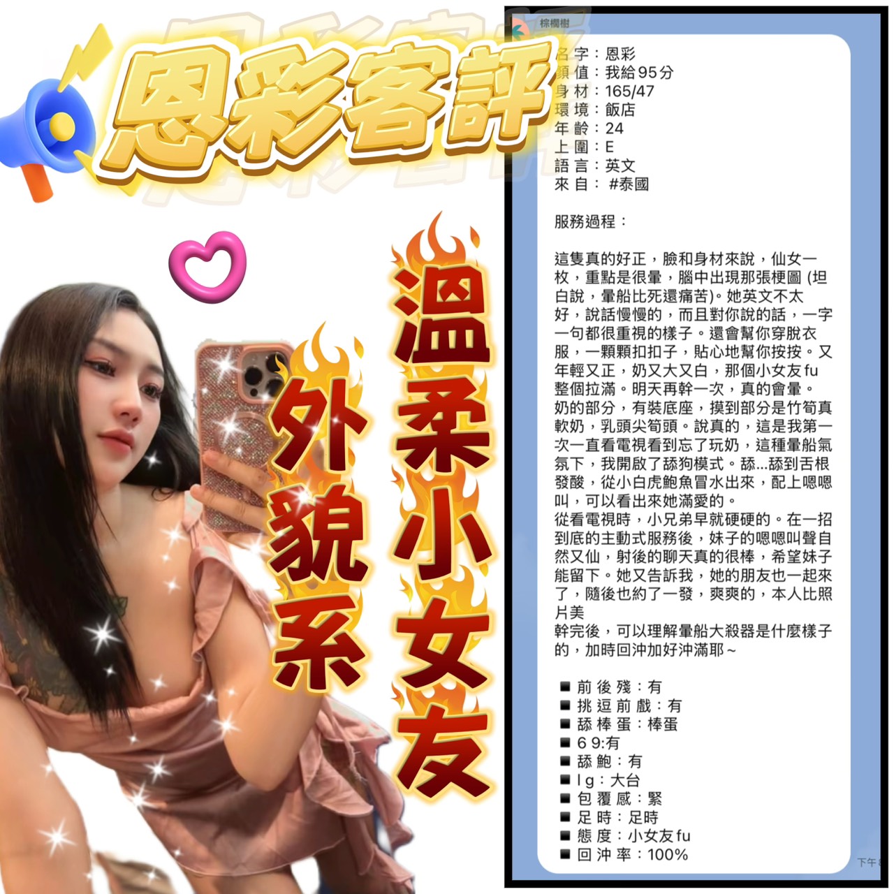 台北定點茶 恩彩 援交:圖片 2