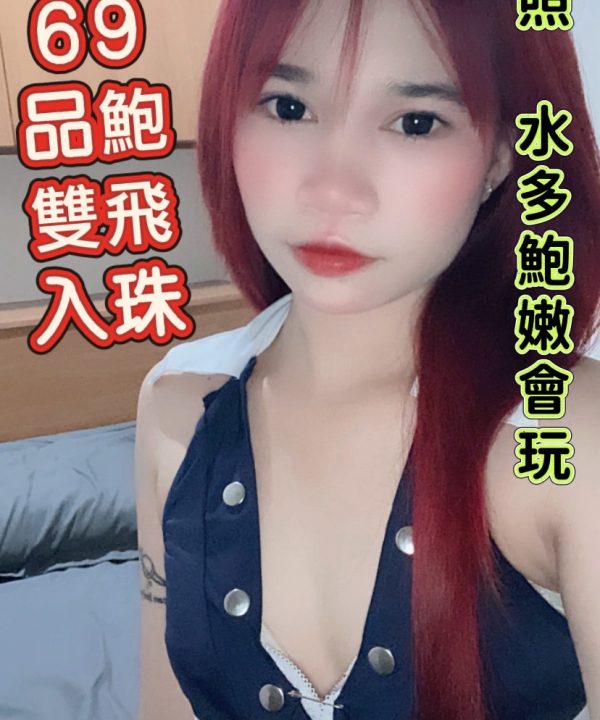 台南定點茶 恩恩 援交