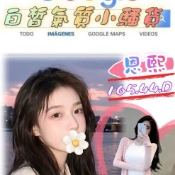 台北外送茶 恩熙 援交