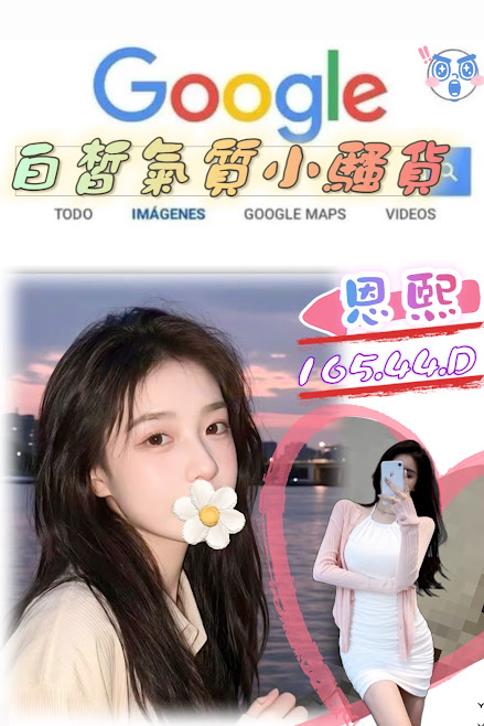 台北外送茶 恩熙 援交
