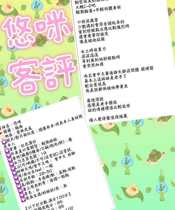 Alternative view of 雲林定點茶 悠咪 援交