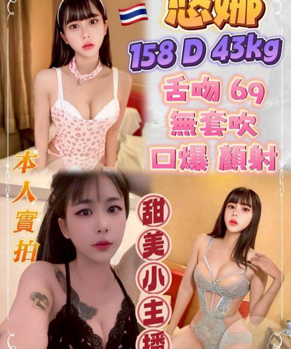 台北定點茶 悠娜 援交