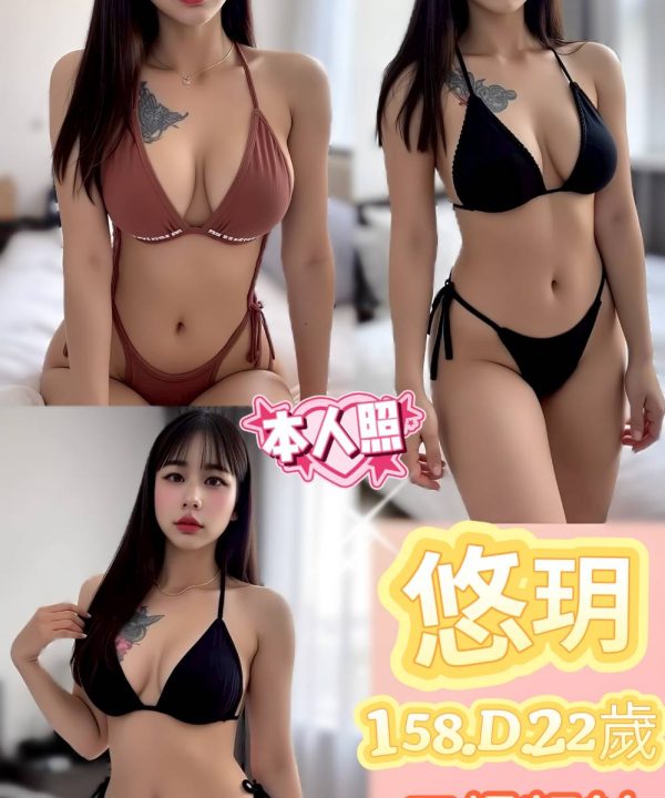 台北定點茶 悠玥 援交