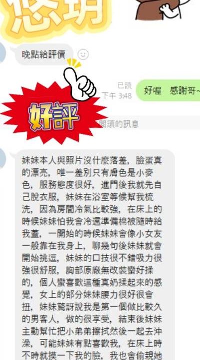 Alternative view of 台北定點茶 悠玥 援交