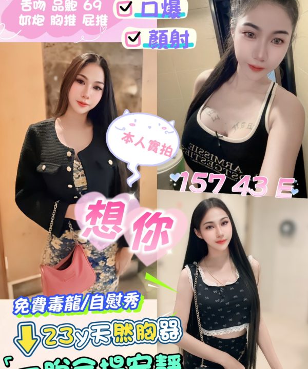 台北定點茶 想你 援交