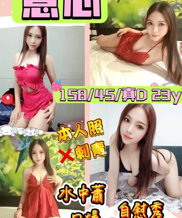 台東定點茶 意心 援交