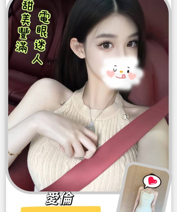 台北外送茶 愛倫 援交