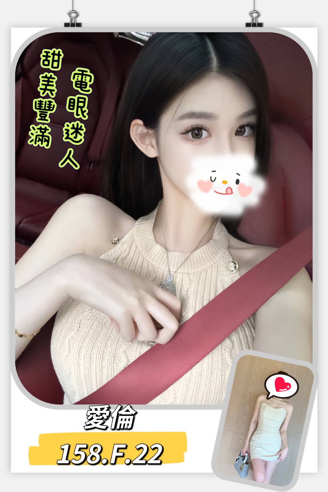 台北外送茶 愛倫 援交
