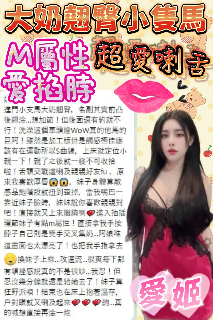 台中定點茶 愛姬 援交:圖片 5