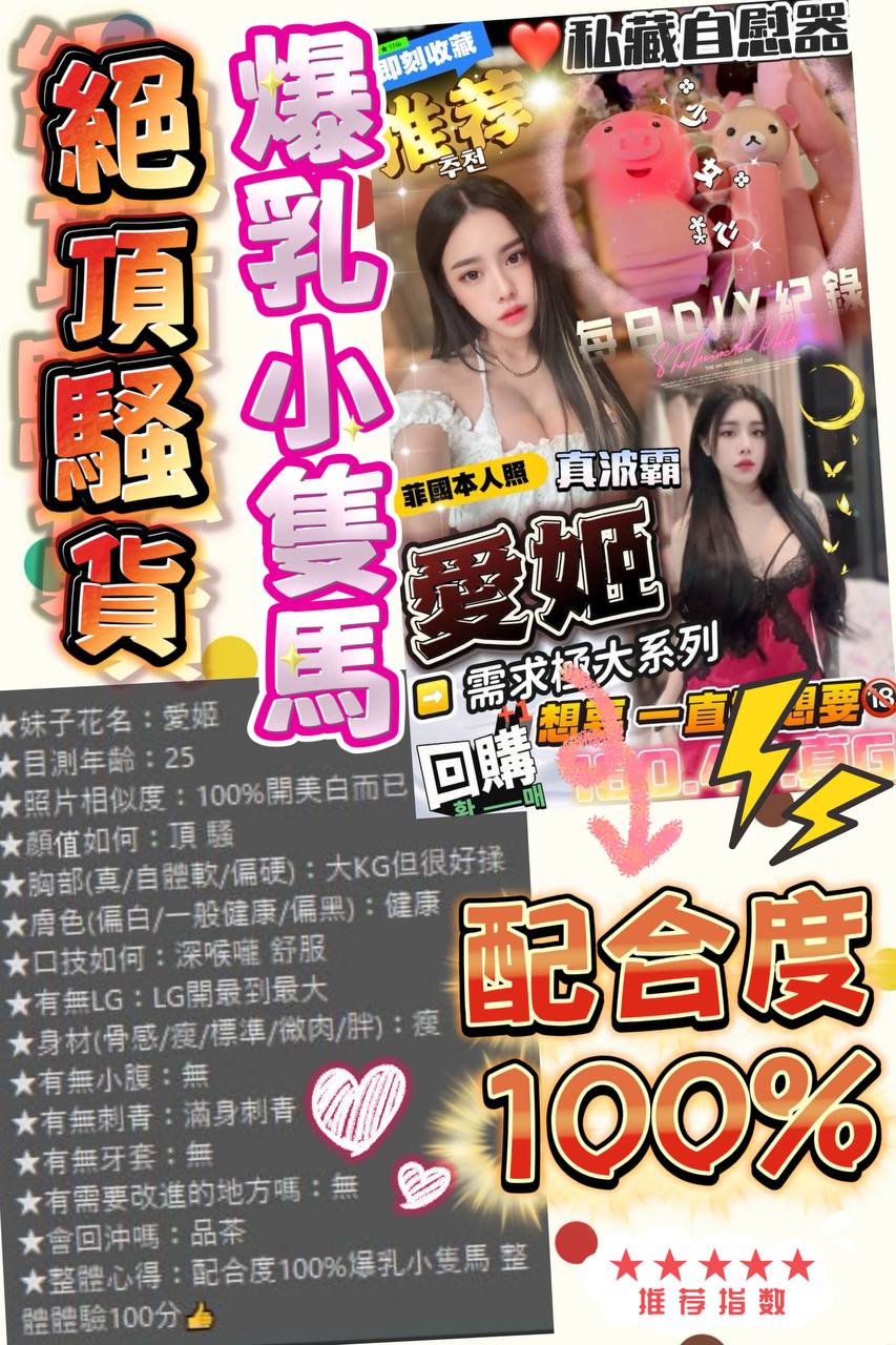台中定點茶 愛姬 援交:圖片 6