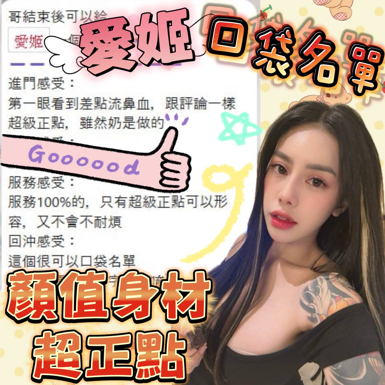 台中定點茶 愛姬 援交:圖片 8