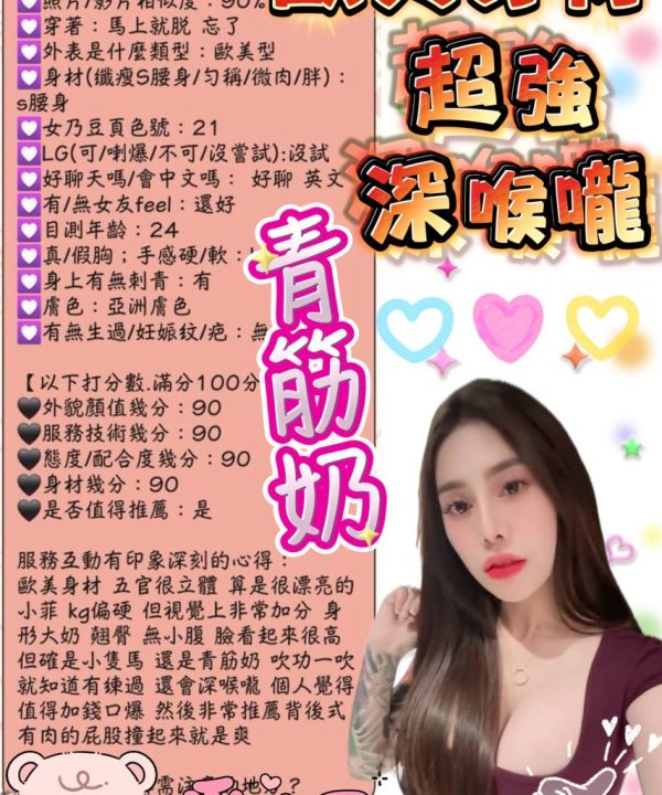 Alternative view of 台中定點茶 愛姬 援交