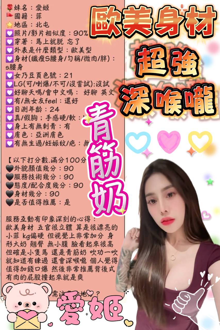 台中定點茶 愛姬 援交:圖片 2