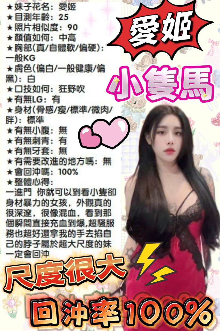 台中定點茶 愛姬 援交:圖片 3