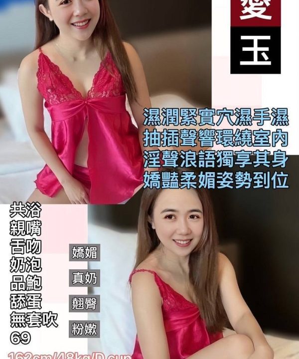 桃園定點茶 愛玉 援交