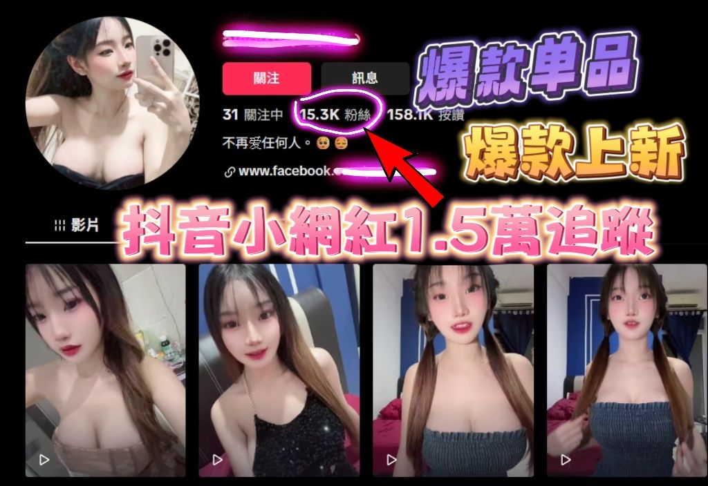 台北定點茶 愛琳 援交:圖片 3