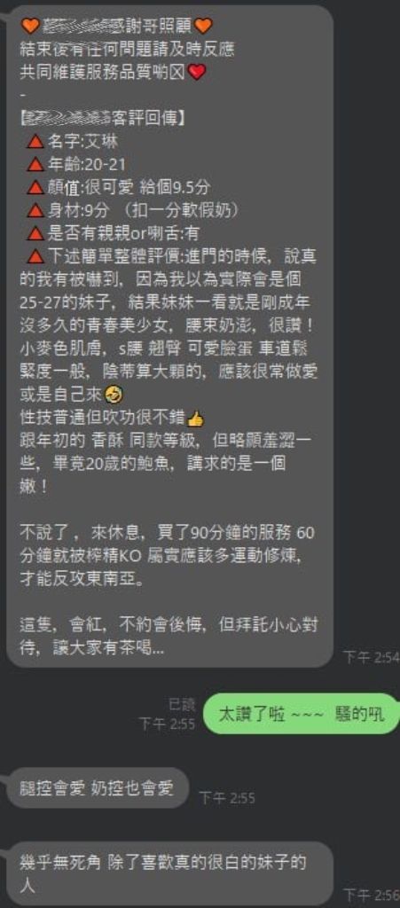 台北定點茶 愛琳 援交:圖片 12