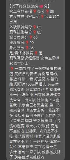 台北定點茶 愛琳 援交:圖片 13
