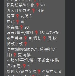 Alternative view of 台北定點茶 愛琳 援交