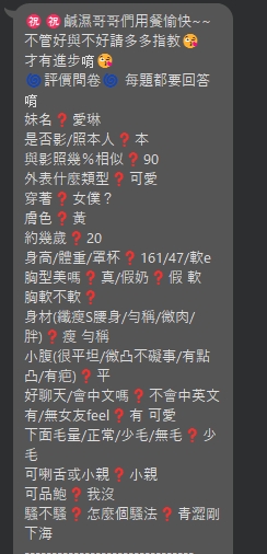 台北定點茶 愛琳 援交:圖片 2