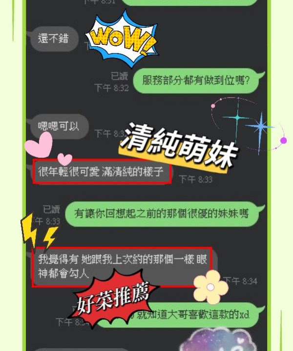 Alternative view of 台東定點茶 愷樂 援交