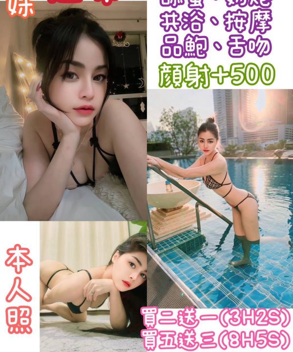 台北定點茶 愷蒂 援交