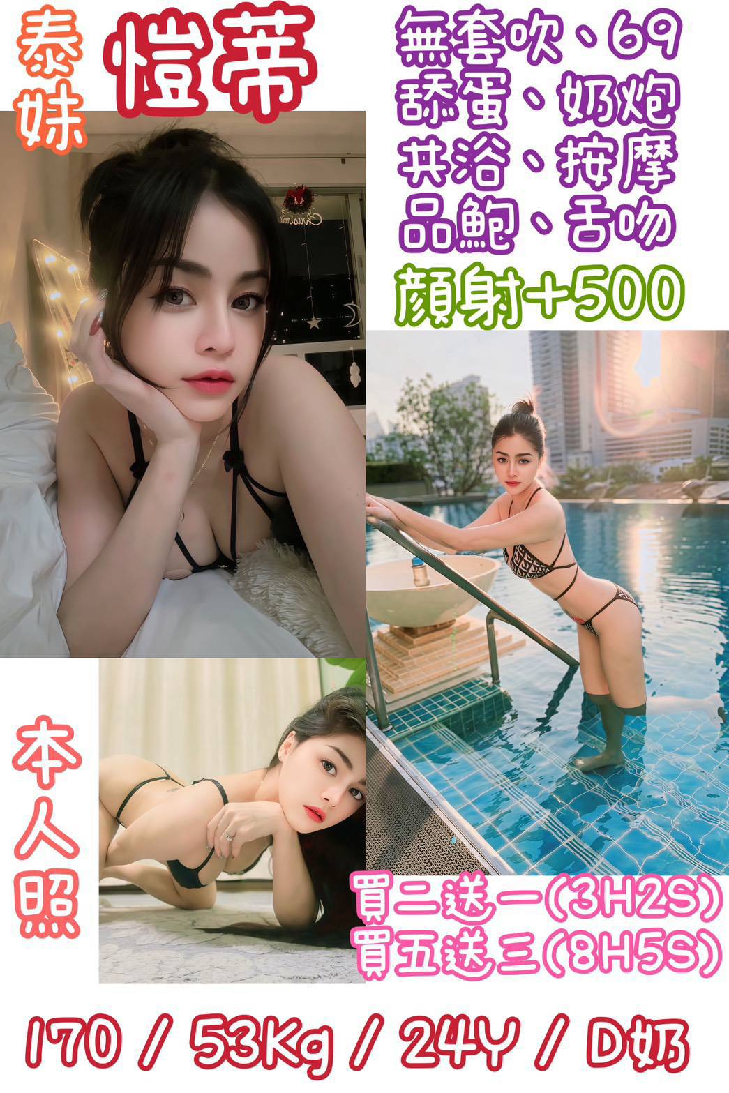 台北定點茶 愷蒂 援交