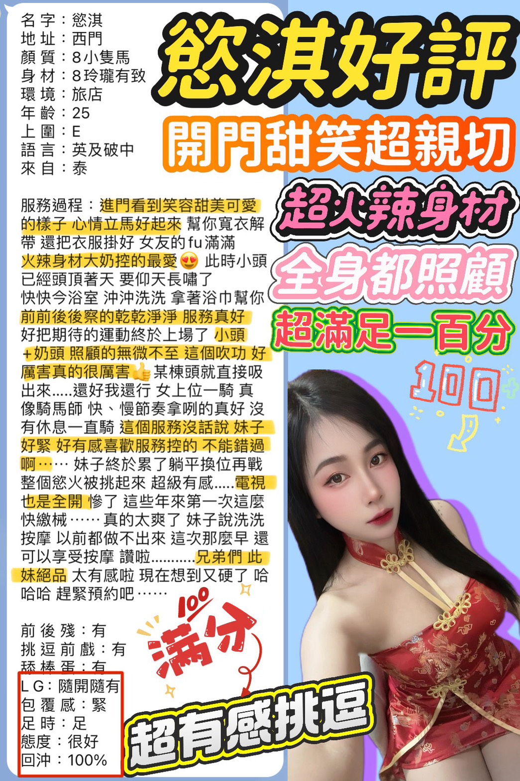 台北定點茶 慾淇 援交:圖片 6