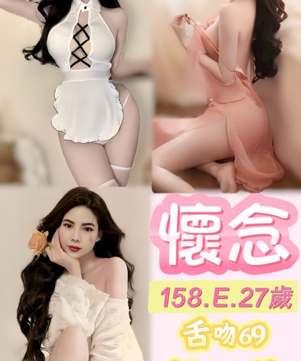 台北定點茶 懷念 援交