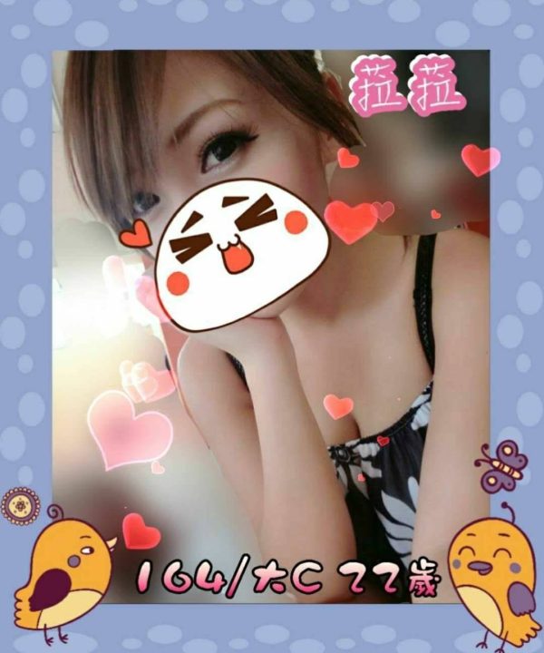 台北外送茶 拉拉 援交