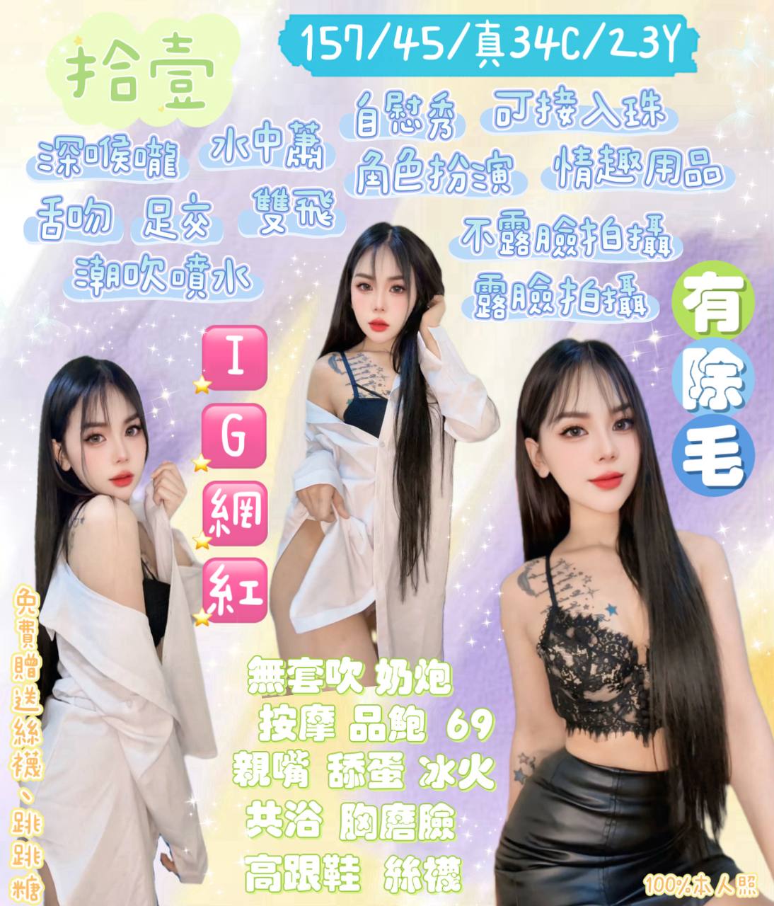 宜蘭定點茶 拾壹 援交