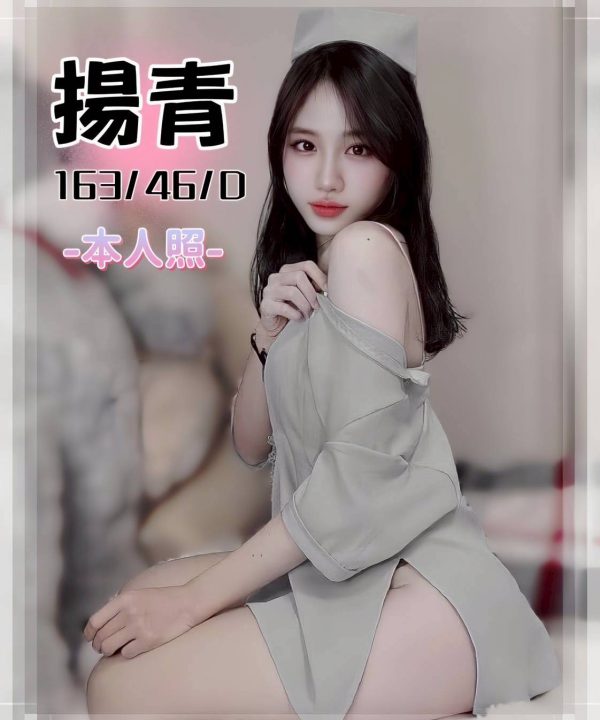 Alternative view of 台中定點茶 揚青 援交