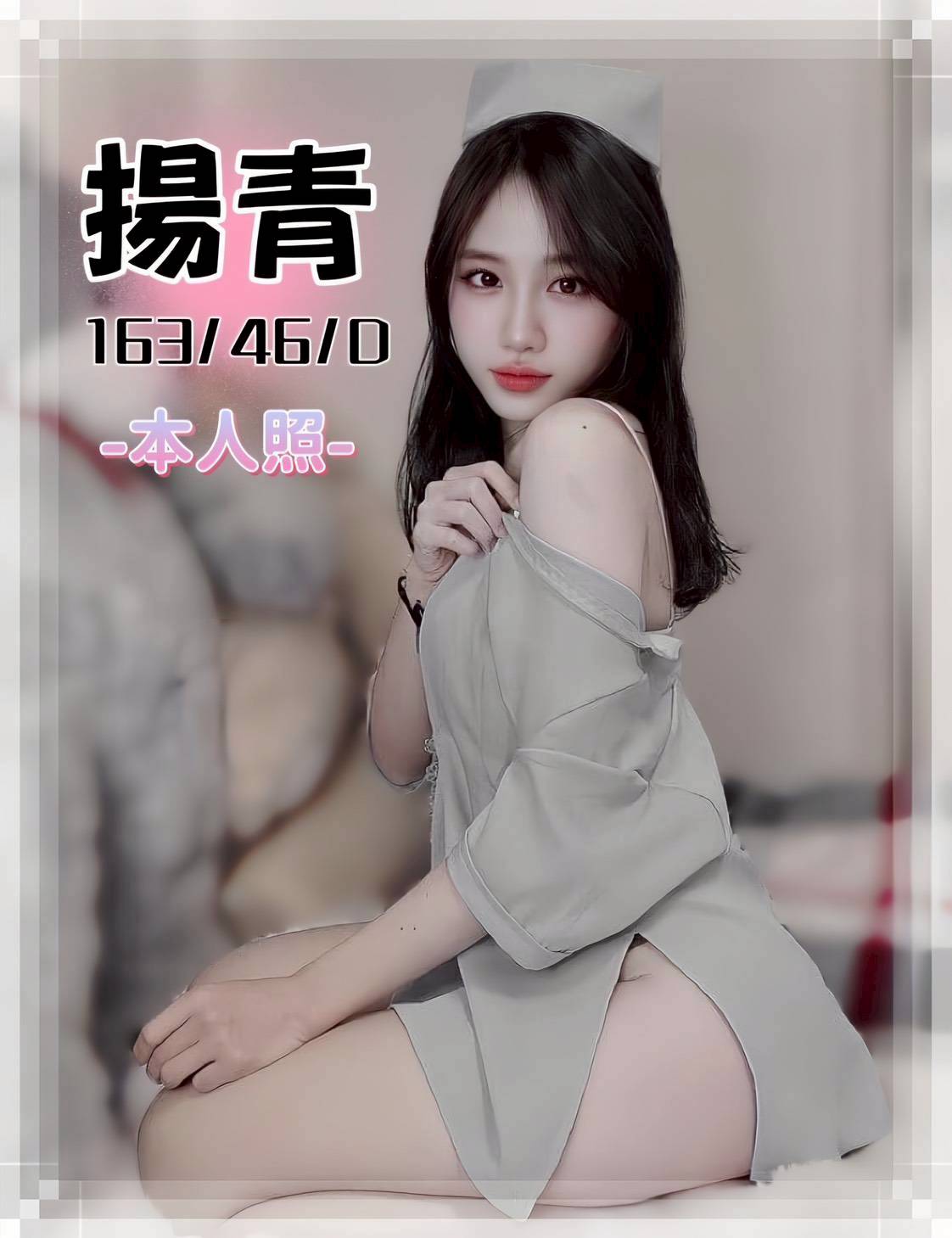 台中定點茶 揚青 援交:圖片 2