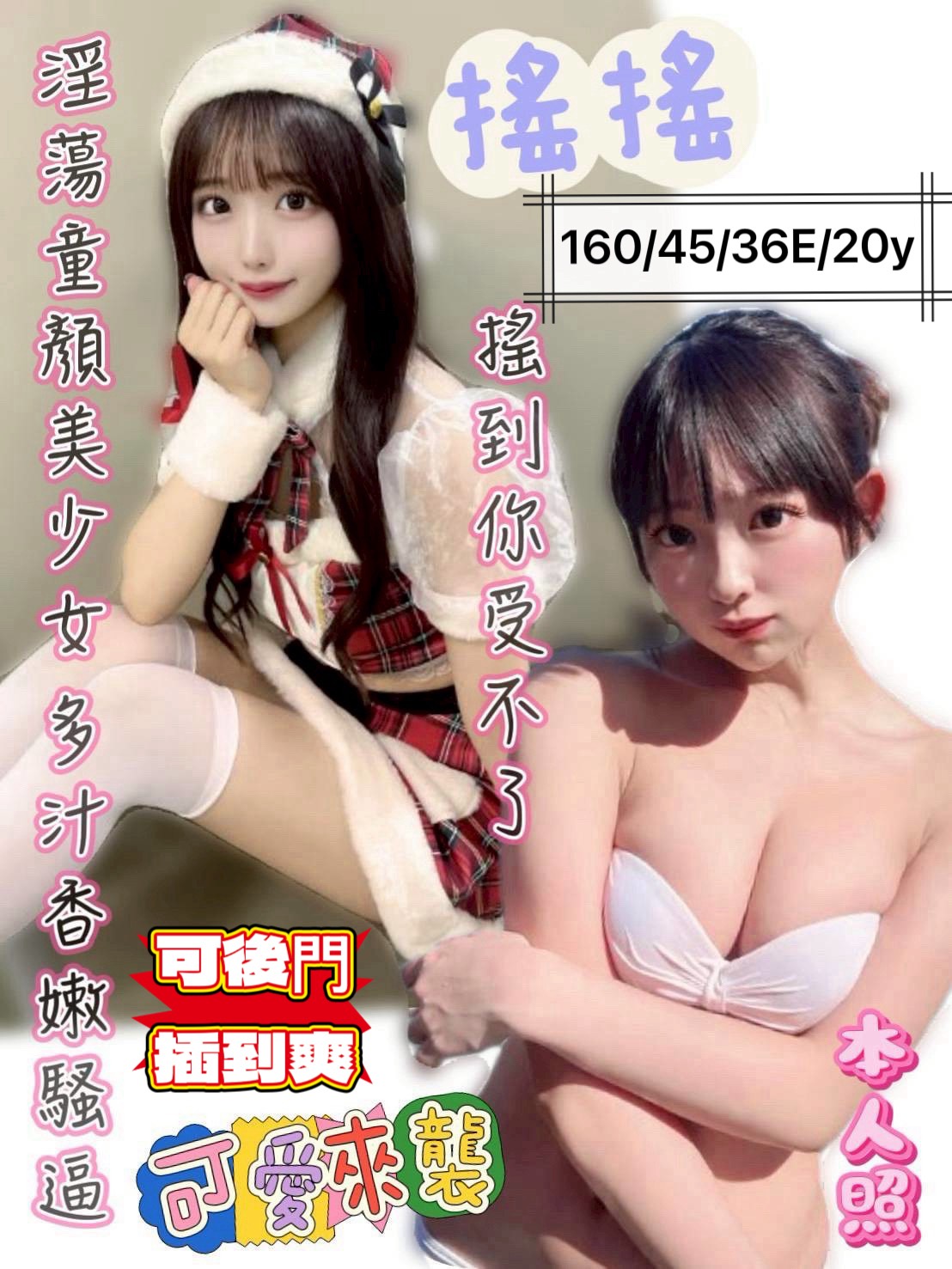 台南定點茶 搖搖 援交