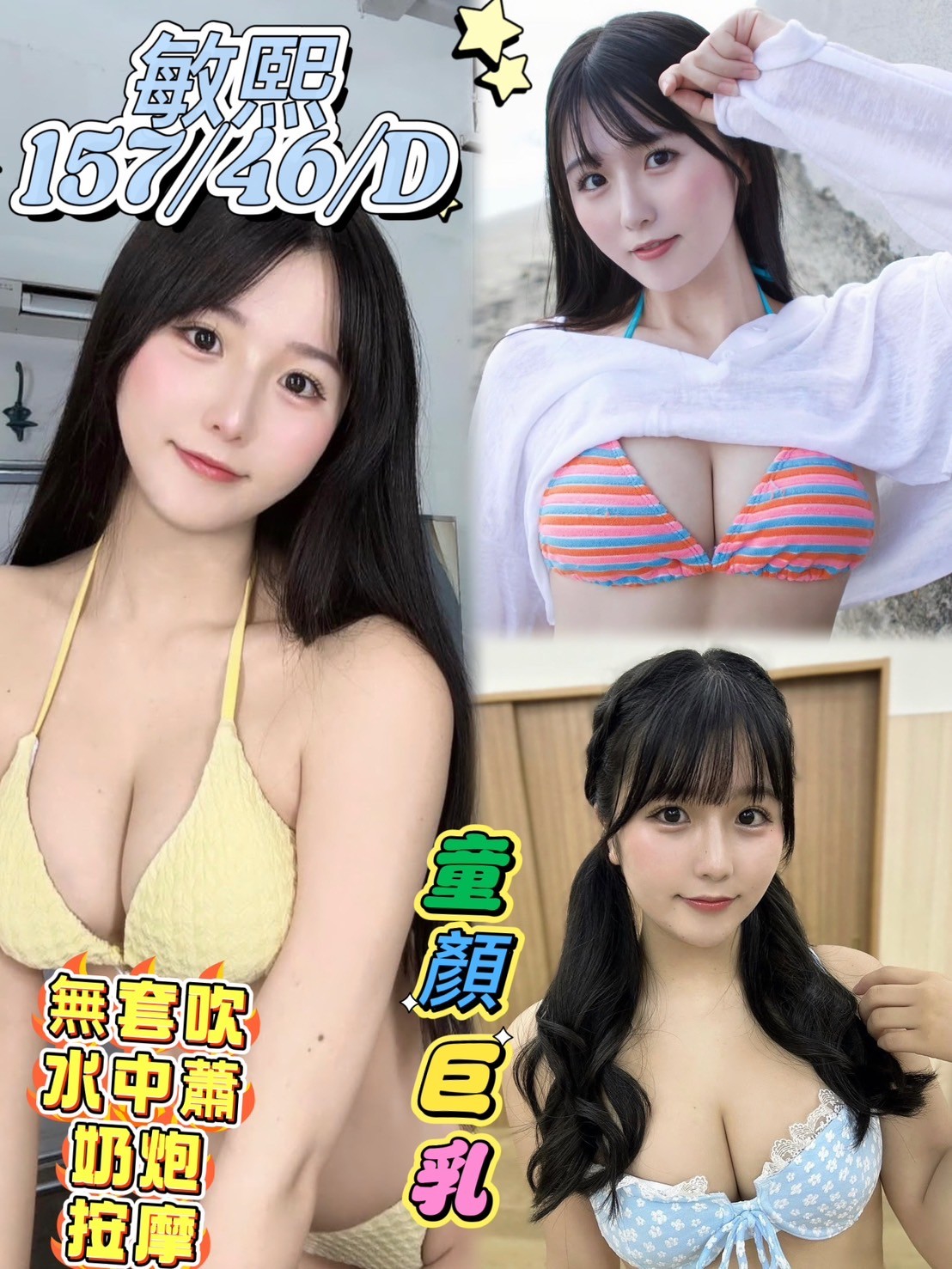 台中定點茶 敏熙 援交
