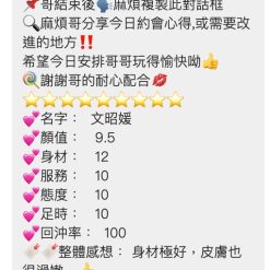 Alternative view of 桃園定點茶 文昭媛 援交