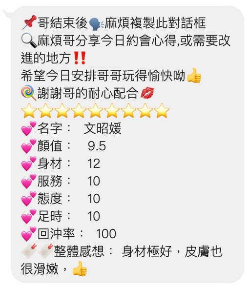桃園定點茶 文昭媛 援交:圖片 2