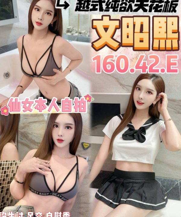 桃園定點茶 文昭熙 援交