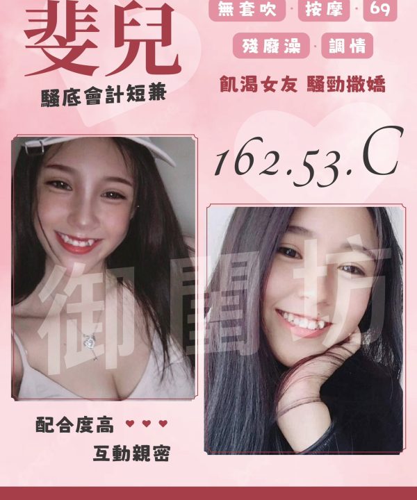 台南定點茶 斐兒 援交
